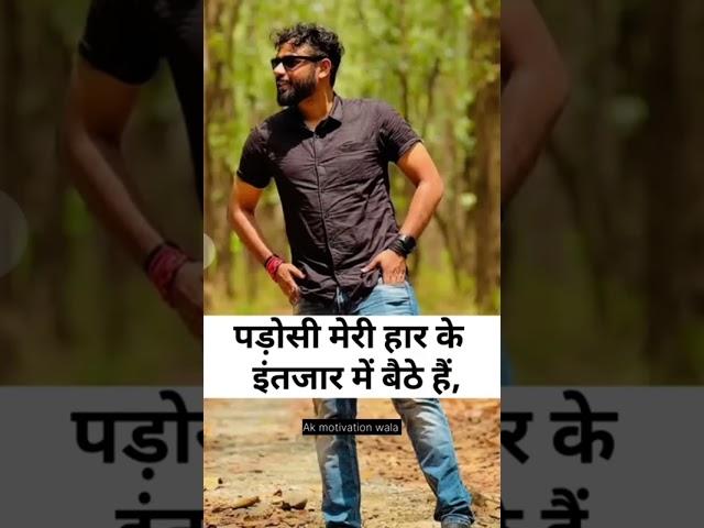 #motivation AK Motivation Wala