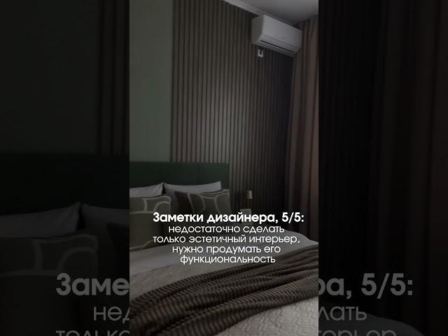 Заметки дизайнера интерьера // блог: ll.hoome