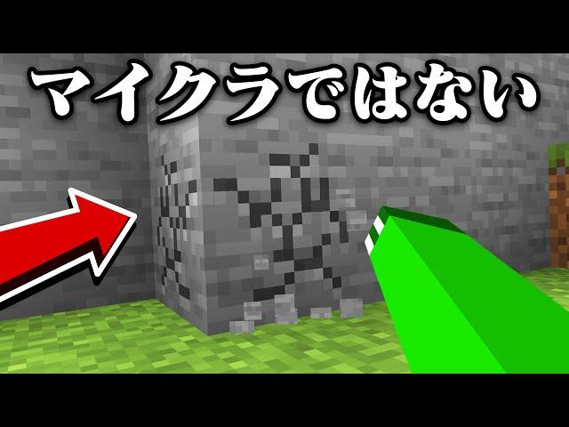 マイクラではない世界でサバイバル！？【まいくら・マインクラフト】