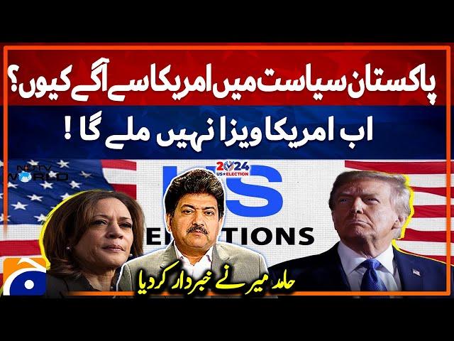 Hamid MIr Analysis on US Election 2024 | Breaking News | Geo News