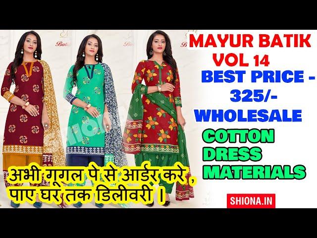 Mayur Batik Vol 14 Cotton Dress Materials Wholesale Manufacturer Price Online Shopping - Shiona.In
