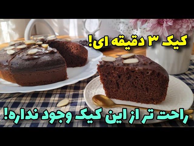 3-minute/soft and delicious instant cake without oven or mixer