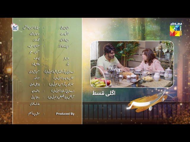 Hijr - Episode 10  Teaser - Mar 2025 - Imran Abbas & Hina Altaf - HUM TV