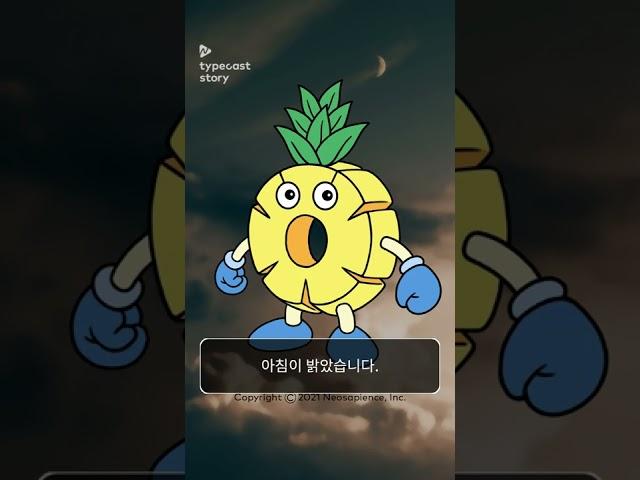 팡팡이의 아침편