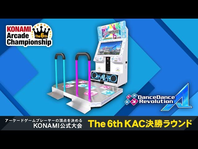 The 6th KAC「DanceDanceRevolution A」決勝ラウンド 最終決勝