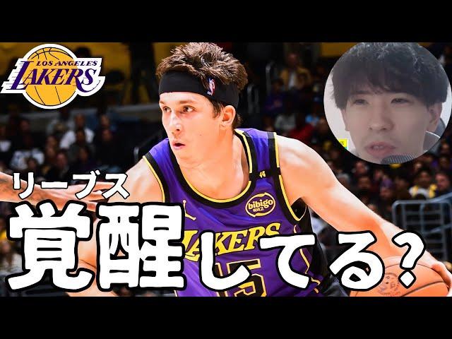 【NBA】リーブスが覚醒している...故にトレード？【ハレルヤ切り抜き】