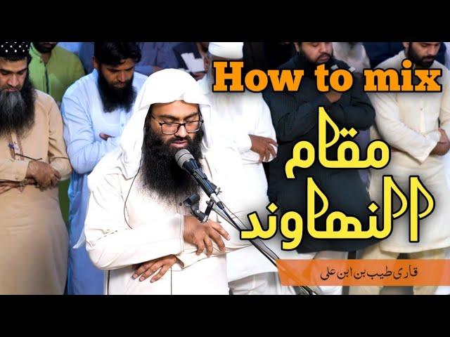 ( MAQAM NAHAWAND ) in Taraweeh style | how to recite nahawand | Surah Taha