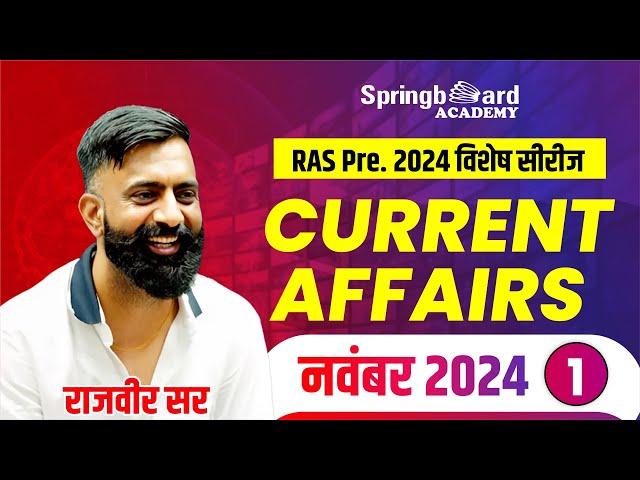 Current Affairs November 2024 | RAS Pre. 2024 Special |  By Rajveer Sir | Springboard || Part - 1