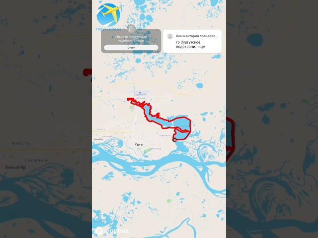 обвёл Сургутское водохранилище #zhenyaглушкó #travelboast #youtube #2024 #водохранилище