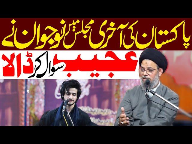 Nawjawan Ka Ajeeb Sawal | Ayatullah Aqeel ul Gharavi