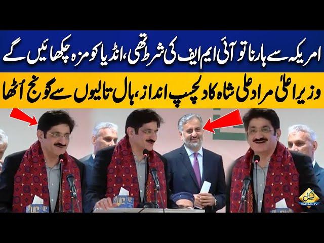 CM Sindh Murad Ali Shah Shares Witty Remarks For Pakistan Cricket Team | Capital TV