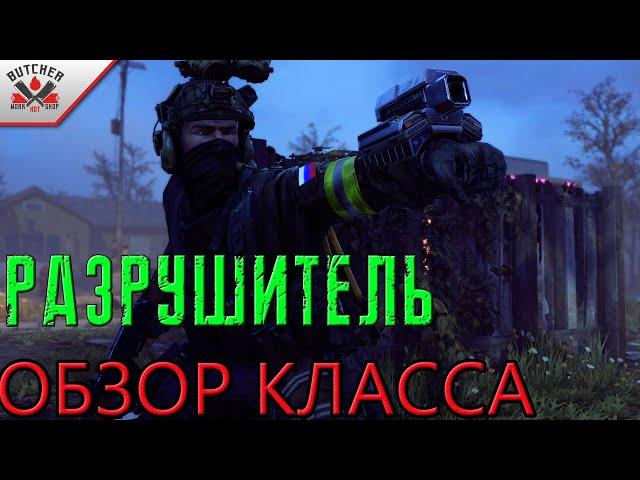 XCOM 2 Long War Of The Chosen | Разрушитель| ОБЗОР КЛАССА!