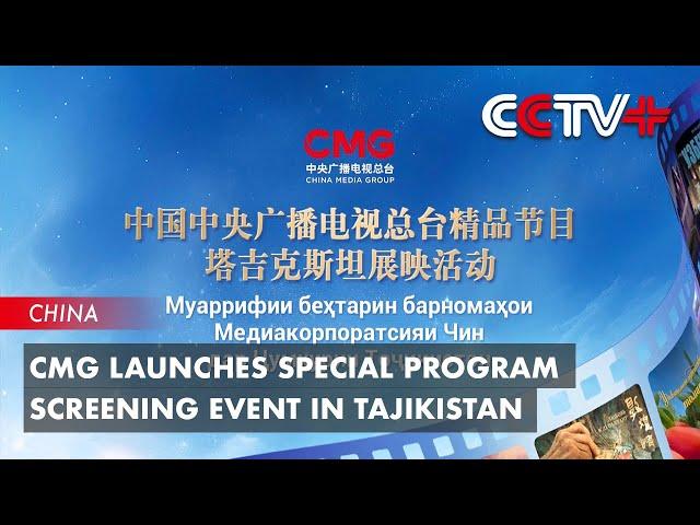 CMG Launches Special Program Screening Event in Tajikistan
