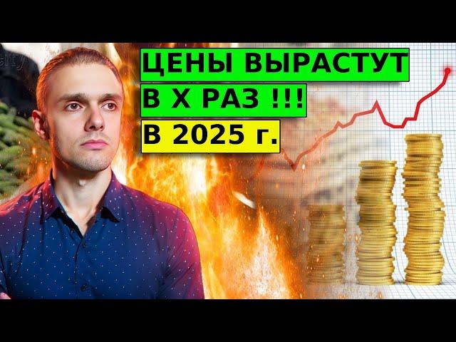 СТАГФЛЯЦИЯ НА ПОРОГЕ! Как СПАСАТЬ капитал в 2024-2025 году?