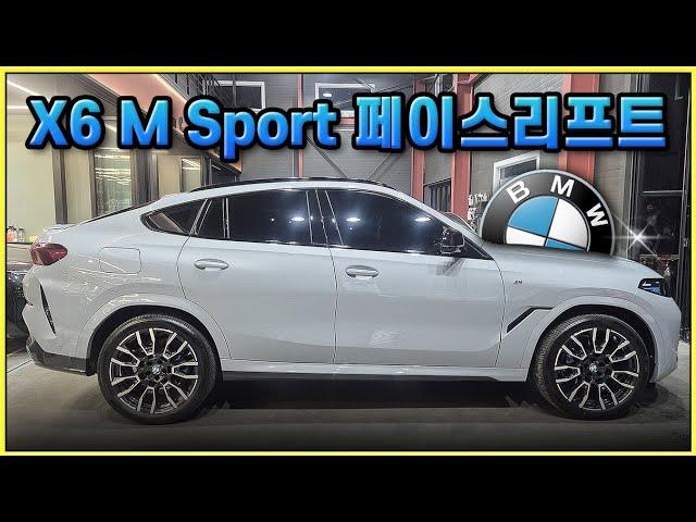 GLE쿠페보다 이쁜데!? BMW X6 리뷰 ! 연말 프로모션이 이정도라고요!? 디자인,가격 뭐하나 깔게없는데? 2024 BMW X6 40i