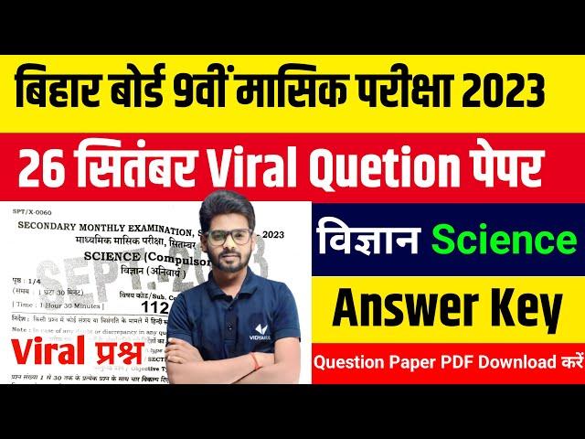 Science Half Yearly Question Paper Class 9 2023-24 | BSEB Class 9th Science 2nd Term Exam