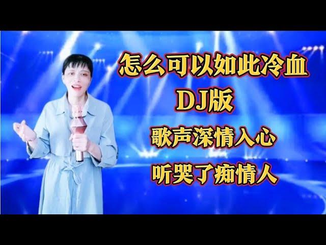 热门伤感音乐分享，歌声深情入心，句句扎心，听哭了痴情人。【燕姐情感音乐】