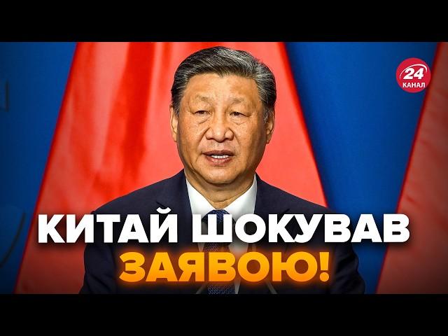 УВАГА! ЕКСТРЕНА заява Китаю по Росії. Небензя ПАЛАЄ від ЗЛОСТІ в ООН. ATACMS навели КІПІШУ