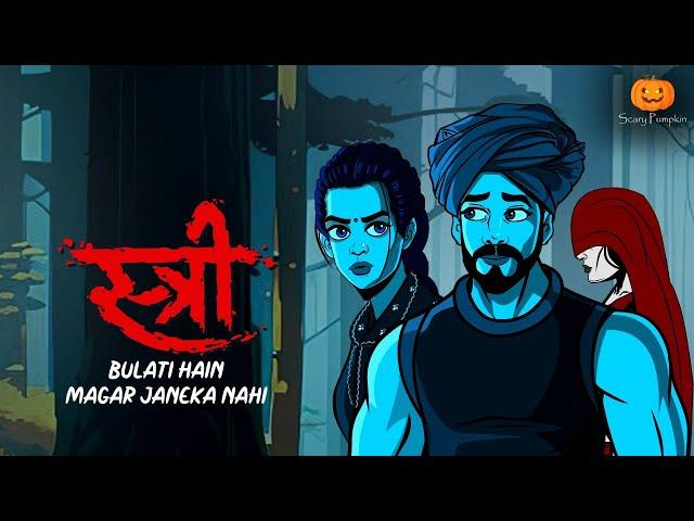 Stree Horror Story | Scary Pumpkin | Hindi Horror Stories | Animated Stories