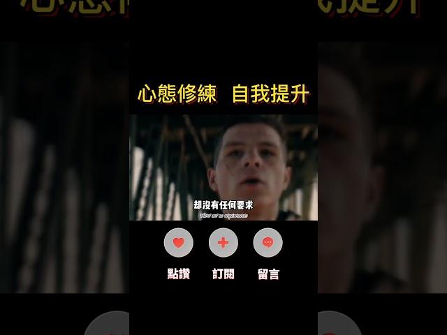 身體健康，才是成長的本錢！#人生感悟 #思考 #心霊  #成長 #成功 #shorts