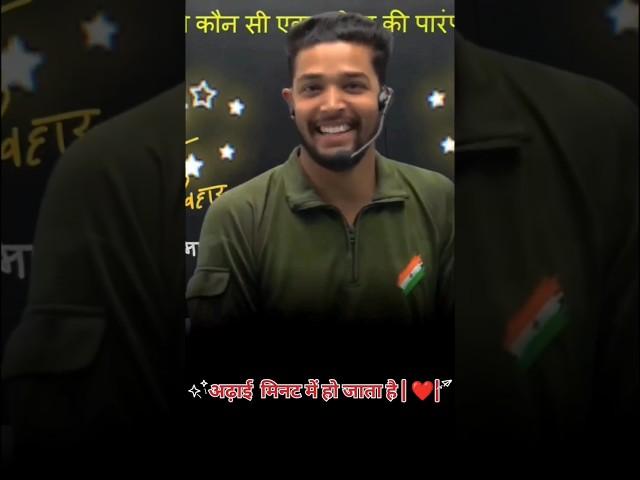 Army Status | Shubham E Classes Shorts | Shubham Sir Motivation Shayari | Motivational Status