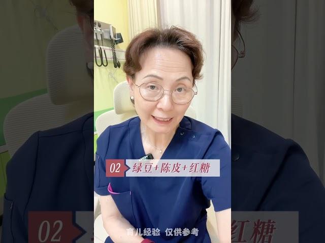 五种绿豆汤的黄金搭配，家长们做好笔记 #宝宝食谱 #科学育儿 #母婴 #育儿经验分享