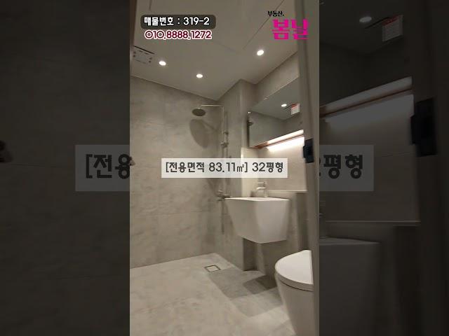 실입2천~ 원종동 테라스 신축 3룸분양 비앤유포레스트