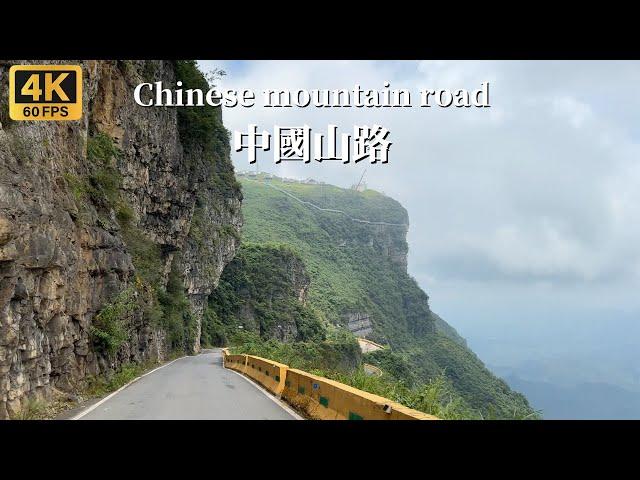 Driving on a winding mountain road hanging on a cliff - Hunan Province, China - 4K