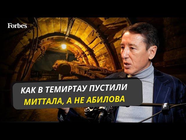 Как в 1995 году «Кармет» оказался в руках Миттала