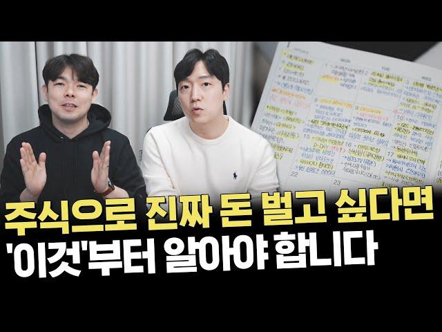 현실적으로 직장인이 주식투자 하기 위해 갖춰야 할 것들