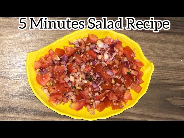 #shorts Tomato Onion Salad | 5 Minutes Quick Salad Recipe | Easy Smokey Salad Recipe