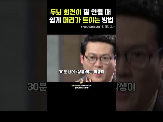 ️️ 창의력과 공간의 상관관계. 김경일교수#성공한사람들 #자기계발 #인생조언 #마음다스리기 #공간심리 #창의력향상 #아이디어 #두뇌회전