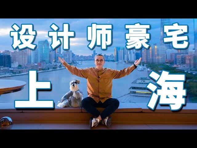 【Albert】SUB)Touring a 75 Million Designer's Home in Shanghai | Mega Mansion Tour