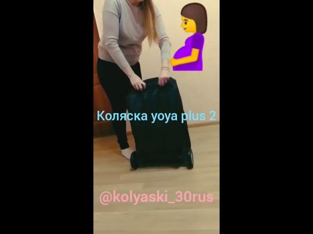 Коляска yoya plus 2