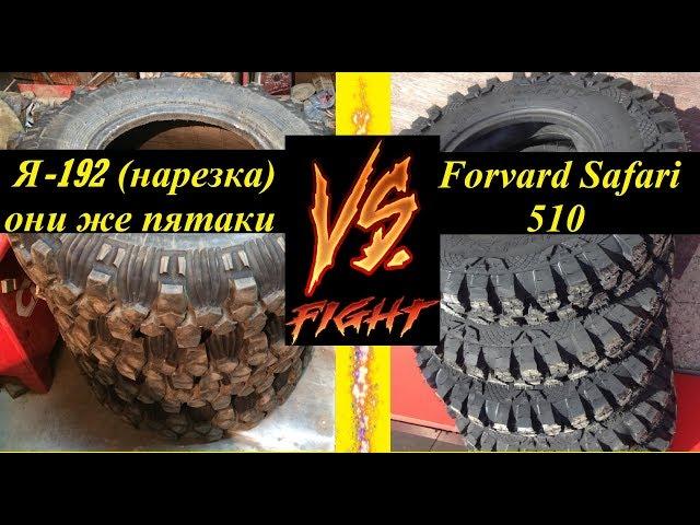 Safari 510 vs Я-192 (резаная) тест,крутые мокрые подъёмы offroad KRD 4x4