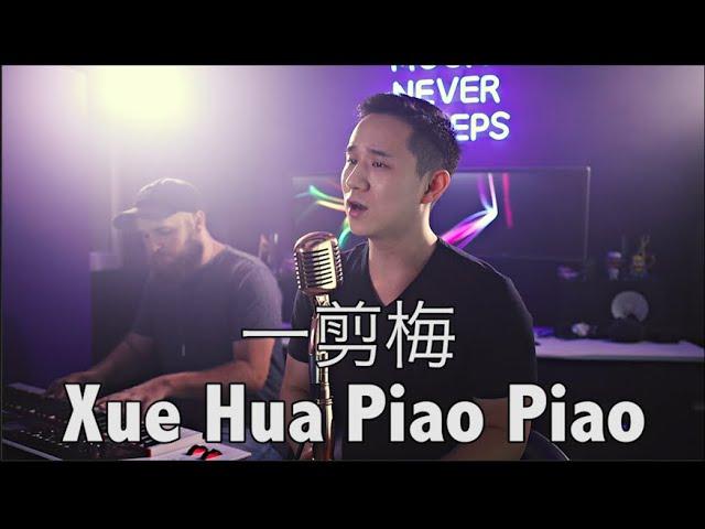 "Xue Hua Piao Piao" |《一剪梅/Yi Jian Mei》Cover