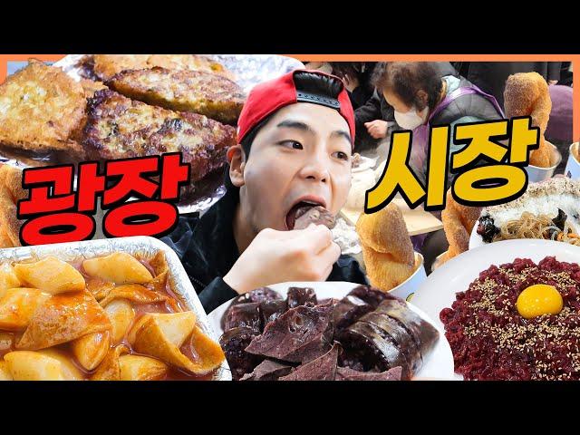 Gwangjang Traditional Market mukbang! Grandma sundae, nude kimbap, and so on.