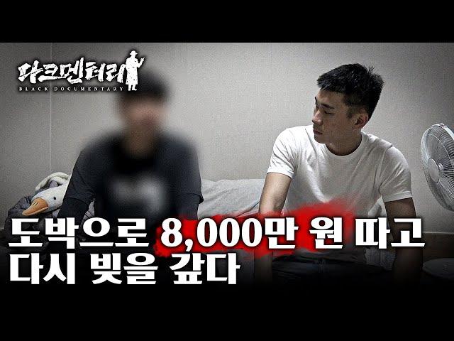 100만원으로 8000만원 따는 바카라 신