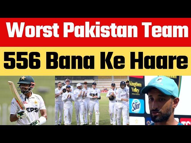 Pak Media angry on Pakistan defeat against England in Multan Test | Babar Azam, Shan Masood Failed