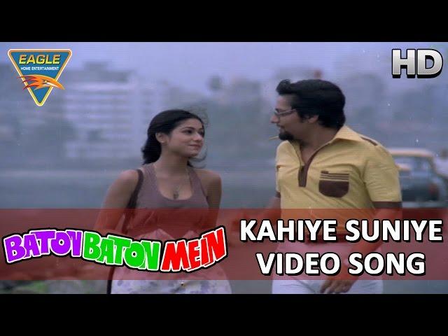 Baton Baton Mein Movie || kahiye Video Song || Amol Palekar, Tina Ambani || Eagle Hindi Movies