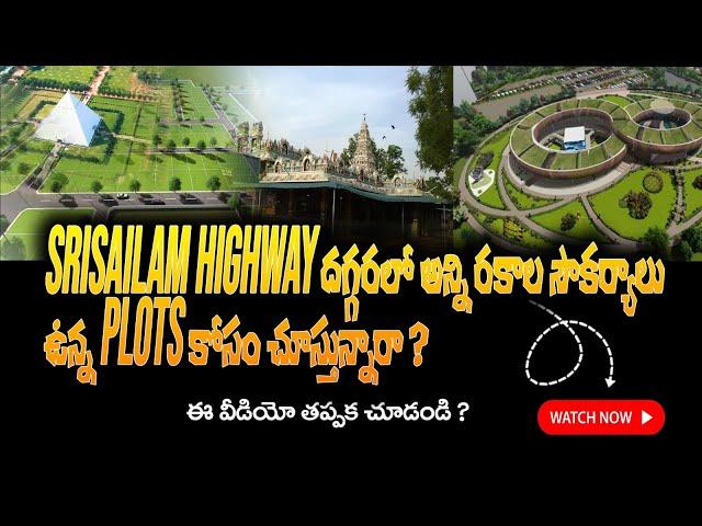 DTCP Approved Layout Plots for Sale in Kadthal, Srisailam Highway | Ideal Investment Opportunity