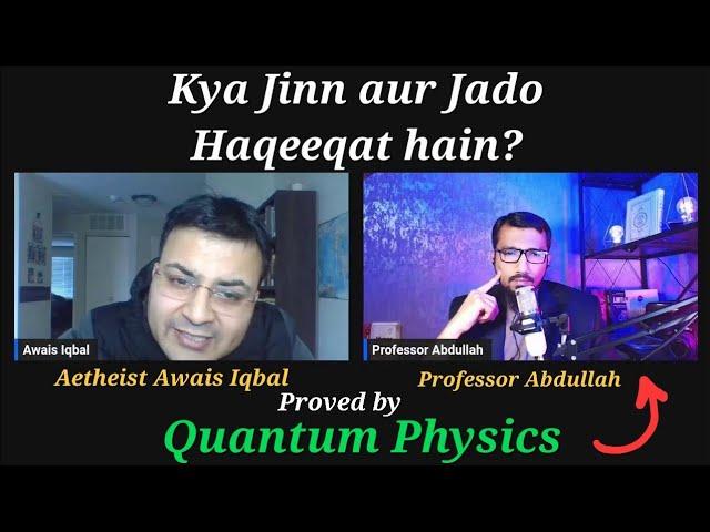 Mind Blowing Debate with Awais Iqbal (Atheist) on Existence of Jinns and Magic