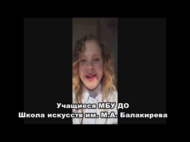 Учащиеся МБУ ДО Школа искусств им  М А  Балакирева