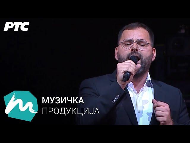 Samo da si rekla / Narodni orkestar RTS i Aleksandar Tirnanić