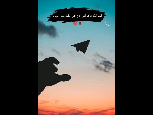 Urdu quotes/quotes/golden words #viral#trending#shorts