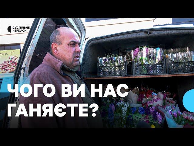 «На одному місці не реалізуєш»: де можна продавати квіти