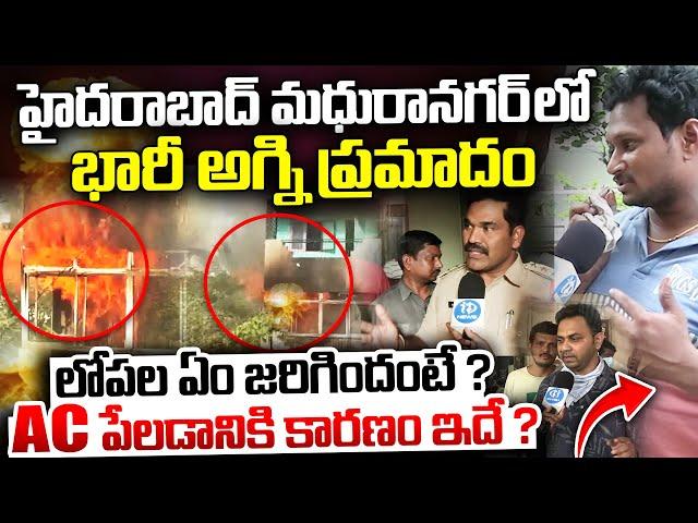 Hyderabad Madhura Nagar Building Fire Incident Latest Ground Report LIVE Visuals | AC Incident HYD