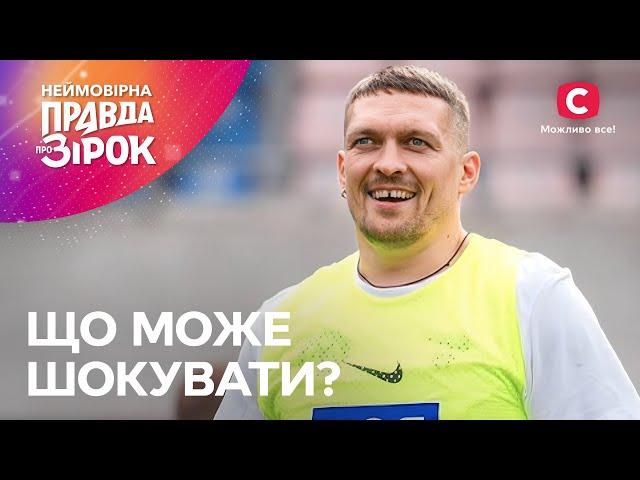 Вражаючі новини шоубізу | Неймовірна правда про зірок 2024