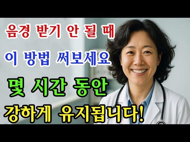 성인 남성이 꼭 알아야 할 비밀…｜80세 지혜로운 할머니가 전하는 인간 심리 / 교훈 / 철학 / 노인의 지혜 / 노년의 삶