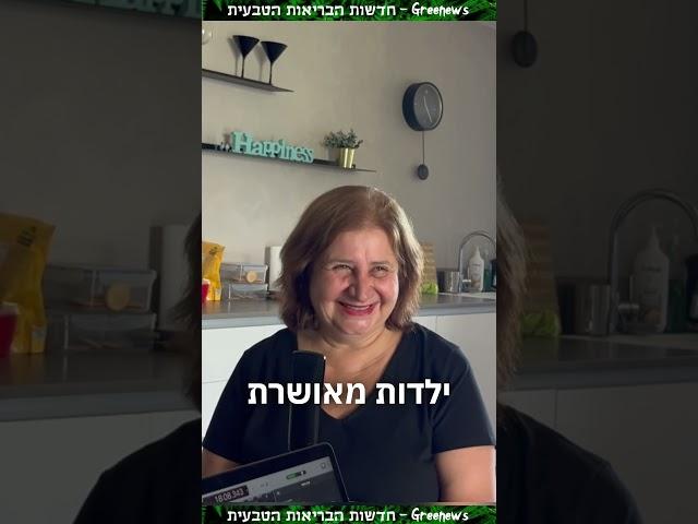 לעולם לא מאוחר לחוות ילדות מאושרת